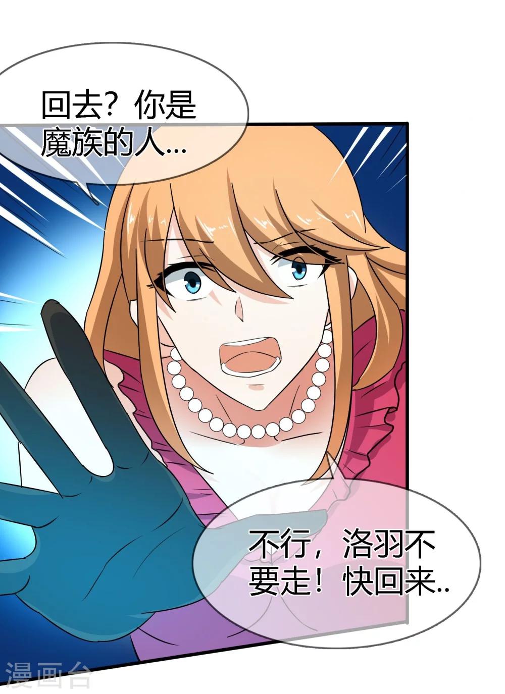 最终话 不同的世界..-第138话