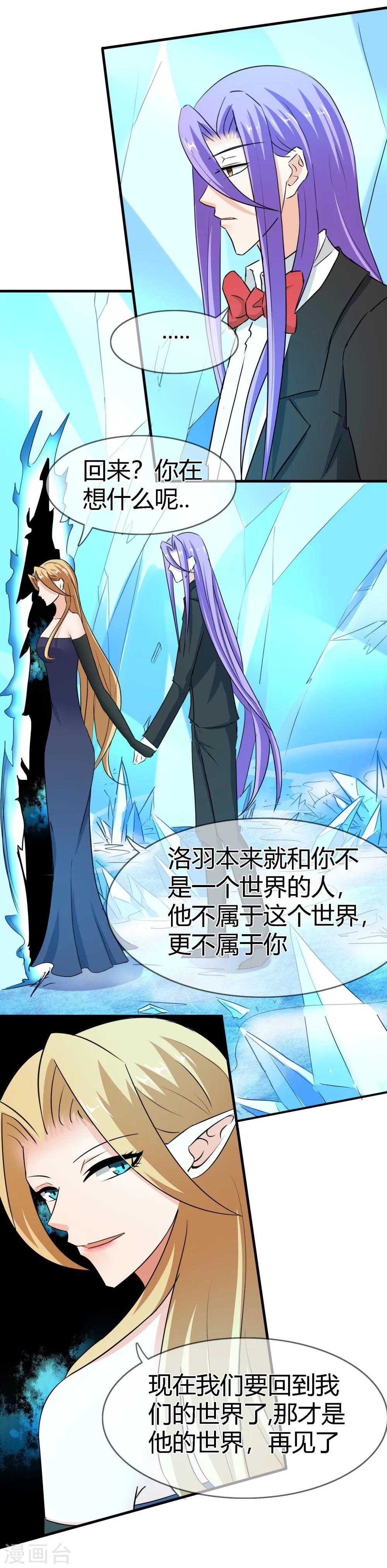 最终话 不同的世界..-第138话