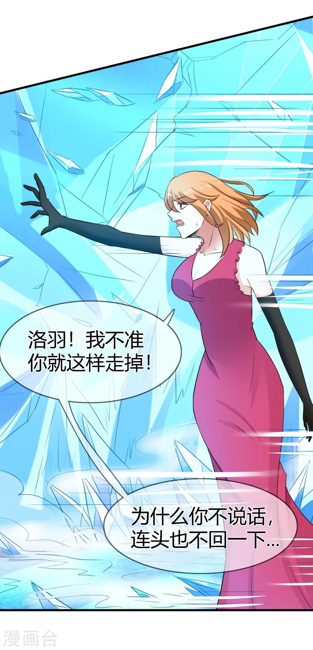 最终话 不同的世界..-第138话