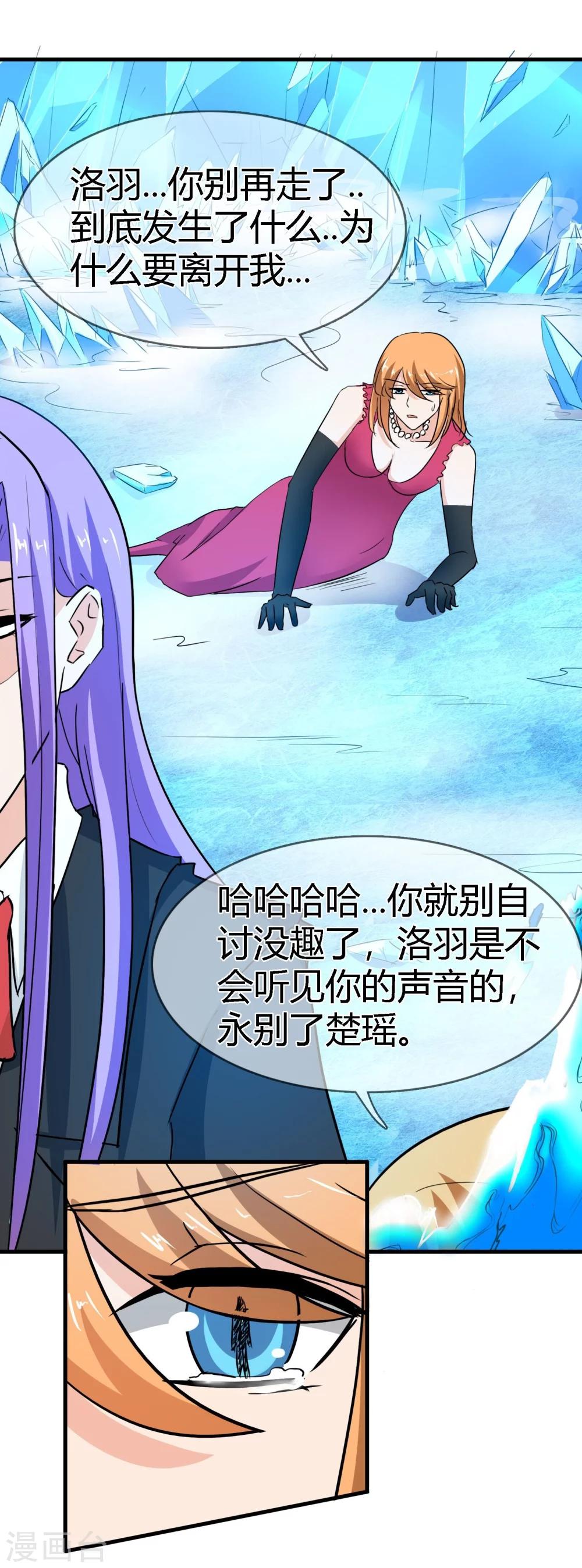 最终话 不同的世界..-第138话