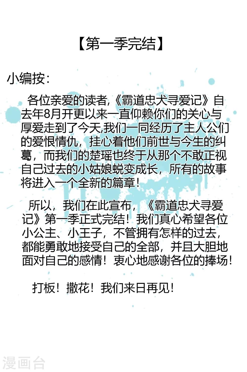 最终话 不同的世界..-第138话