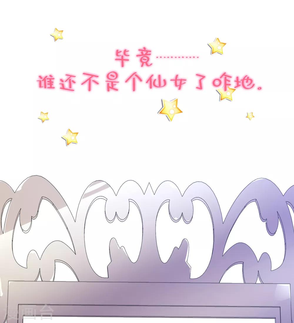 作品推荐2 纣王和小仙女的快递 预告-第140话