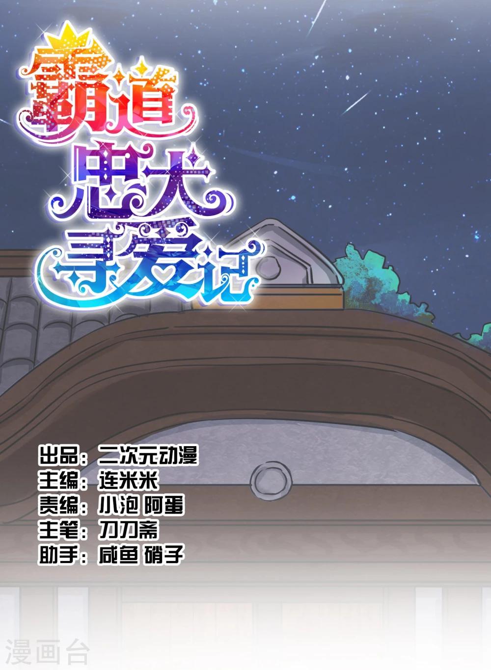 第15话 林中小屋-第16话