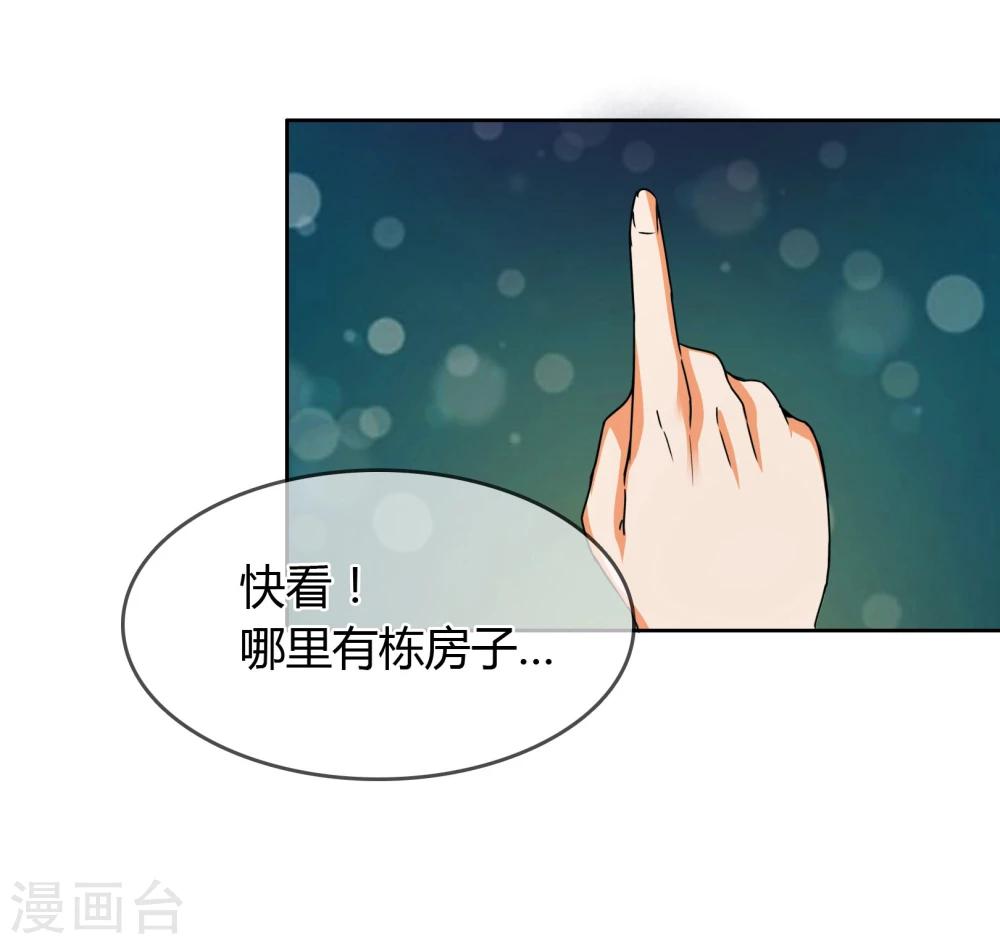 第15话 林中小屋-第16话
