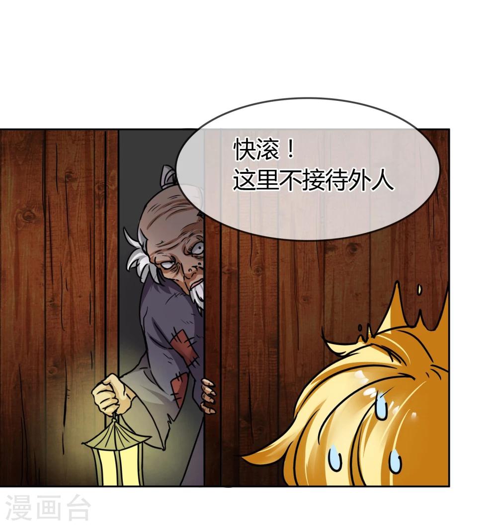 第15话 林中小屋-第16话