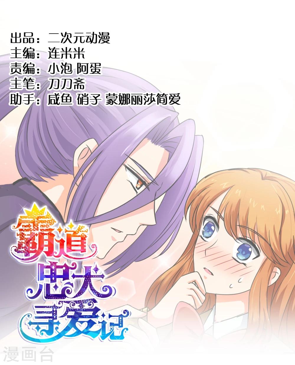 第23话 遇见-第24话