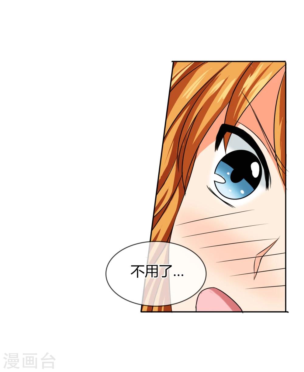 第23话 遇见-第24话