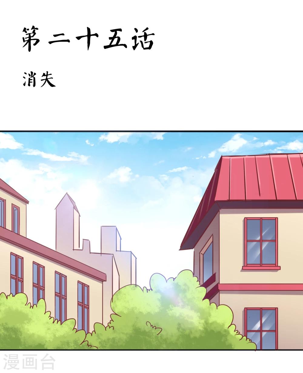 第25话 消失-第26话