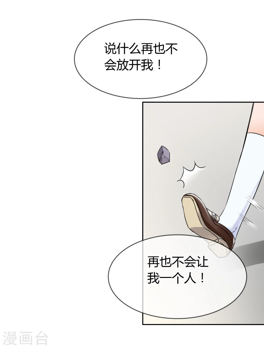 第25话 消失-第26话
