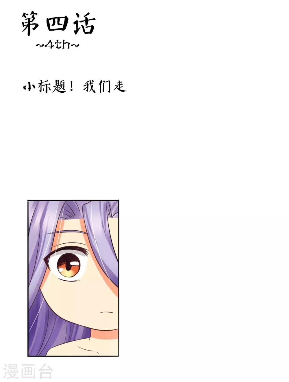 第4话 我们走-第4话