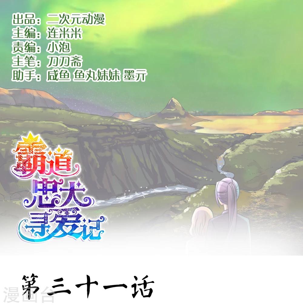 第31话 走肾-第32话