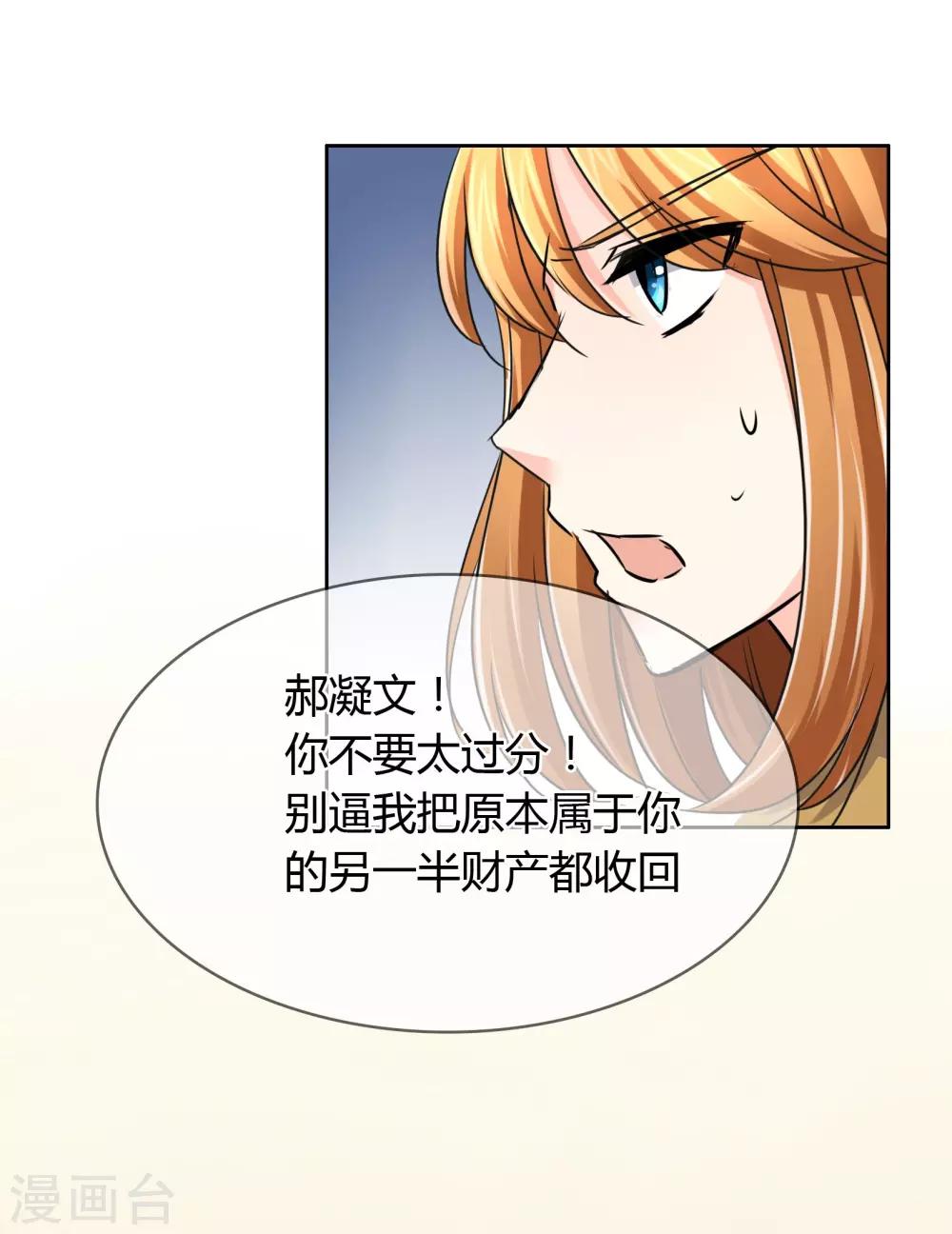 第33话 就好气-第34话