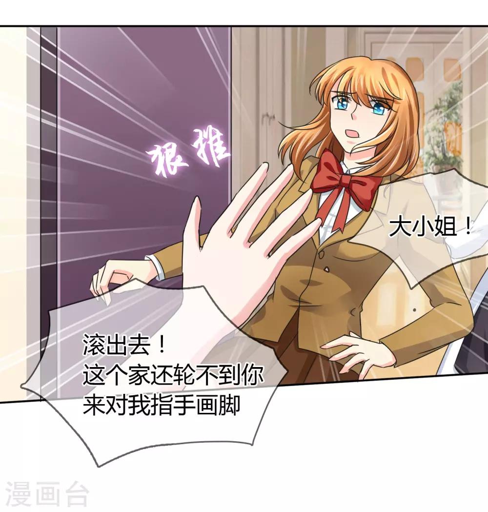 第33话 就好气-第34话