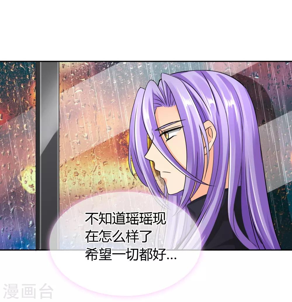 第33话 就好气-第34话