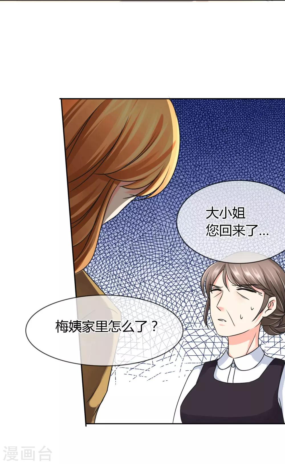 第33话 就好气-第34话