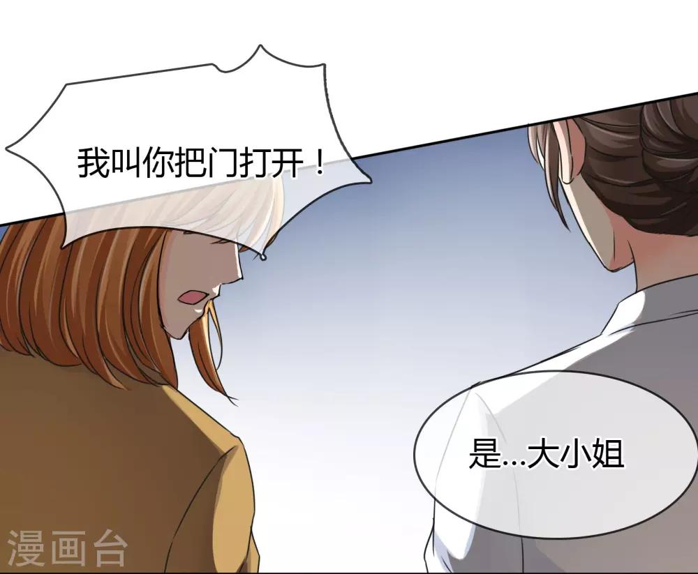 第33话 就好气-第34话