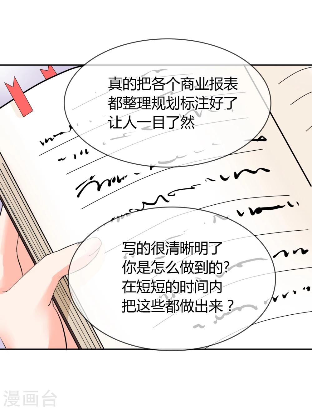 第35话 GOOD JOB-第36话