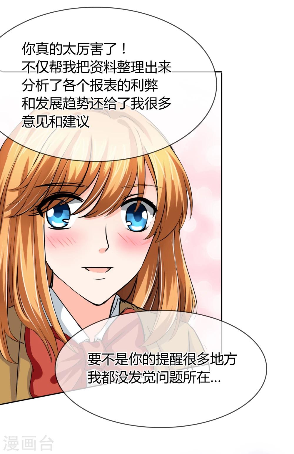 第35话 GOOD JOB-第36话