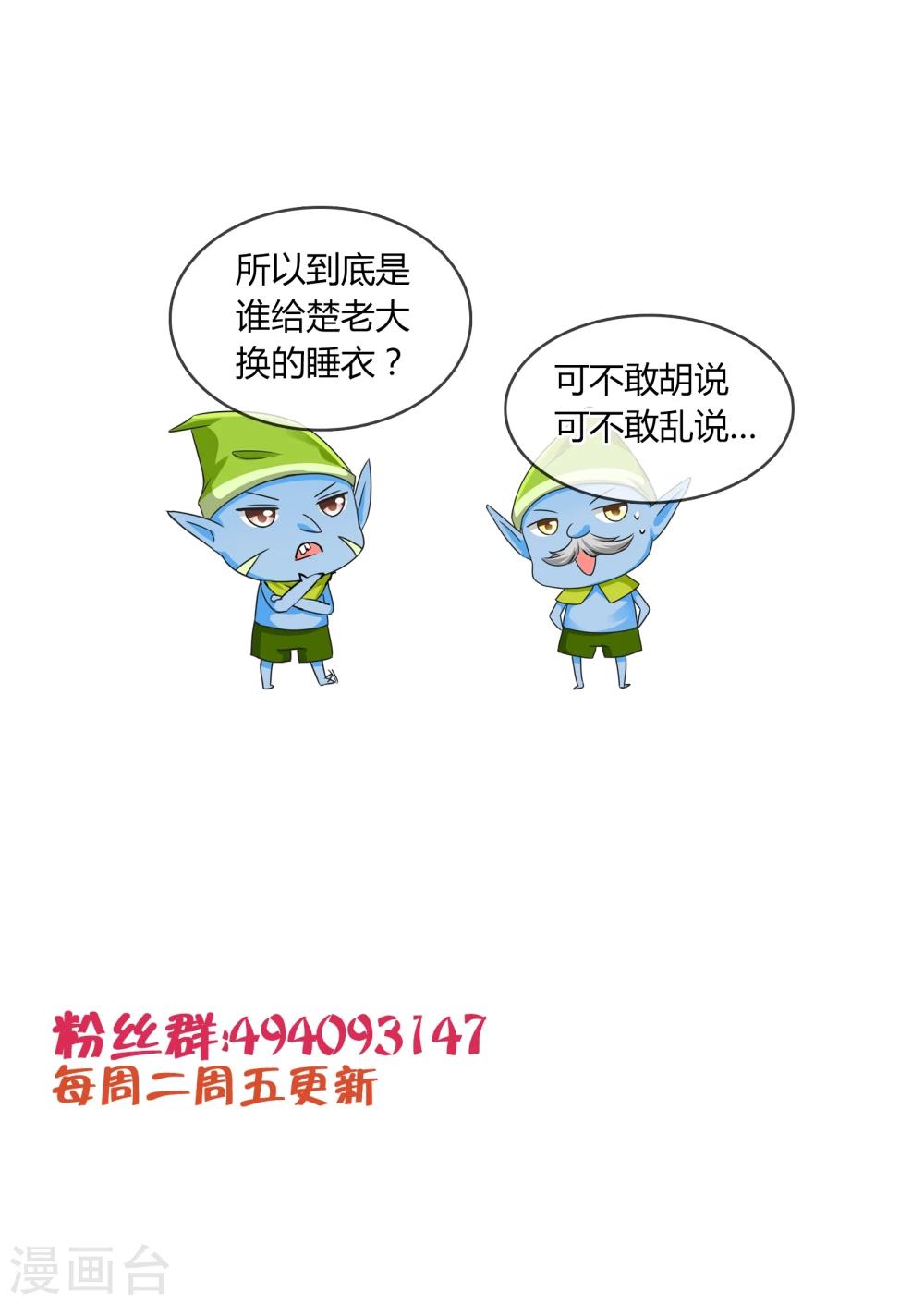 第35话 GOOD JOB-第36话