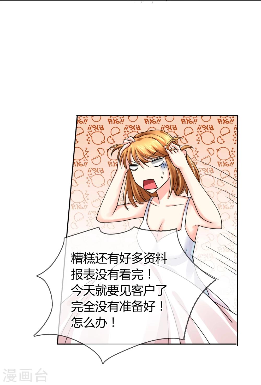 第35话 GOOD JOB-第36话