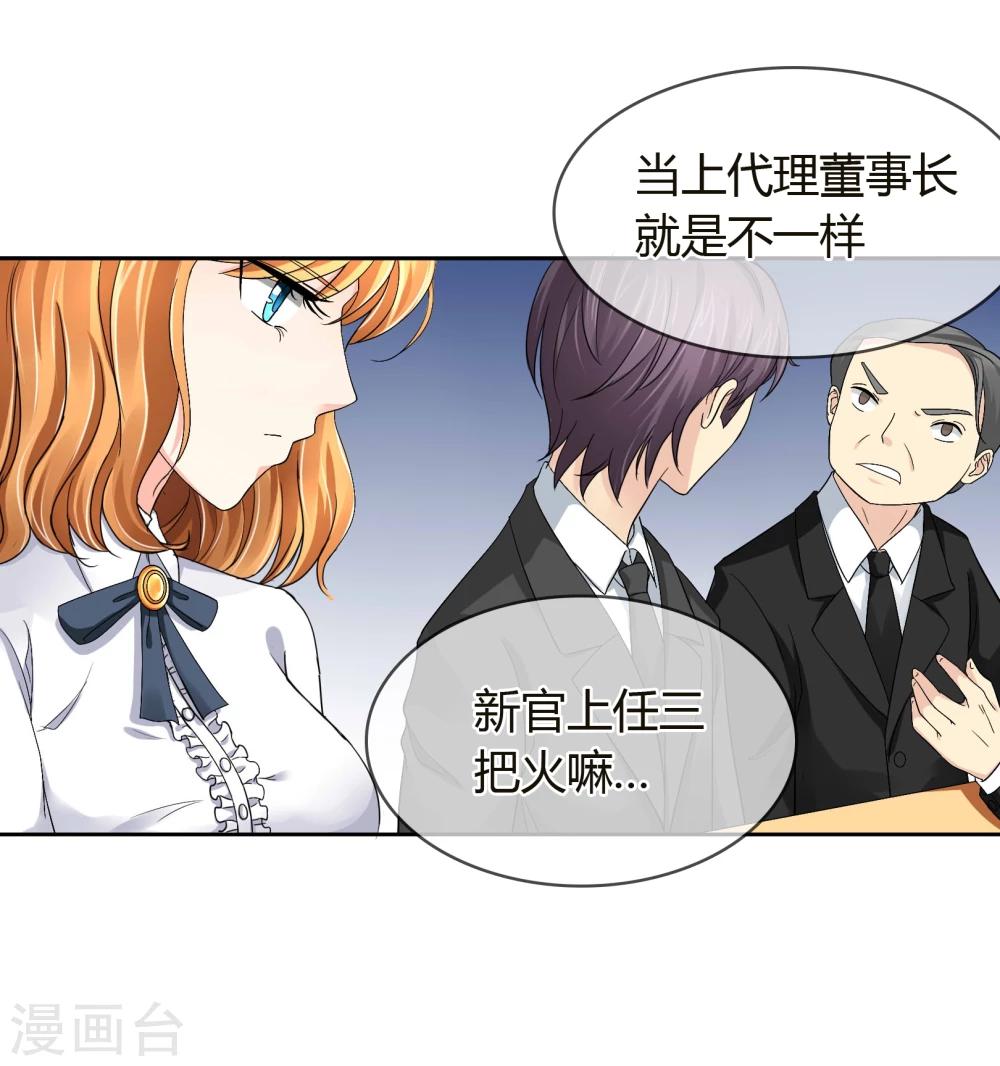 第37话 争锋相对-第38话