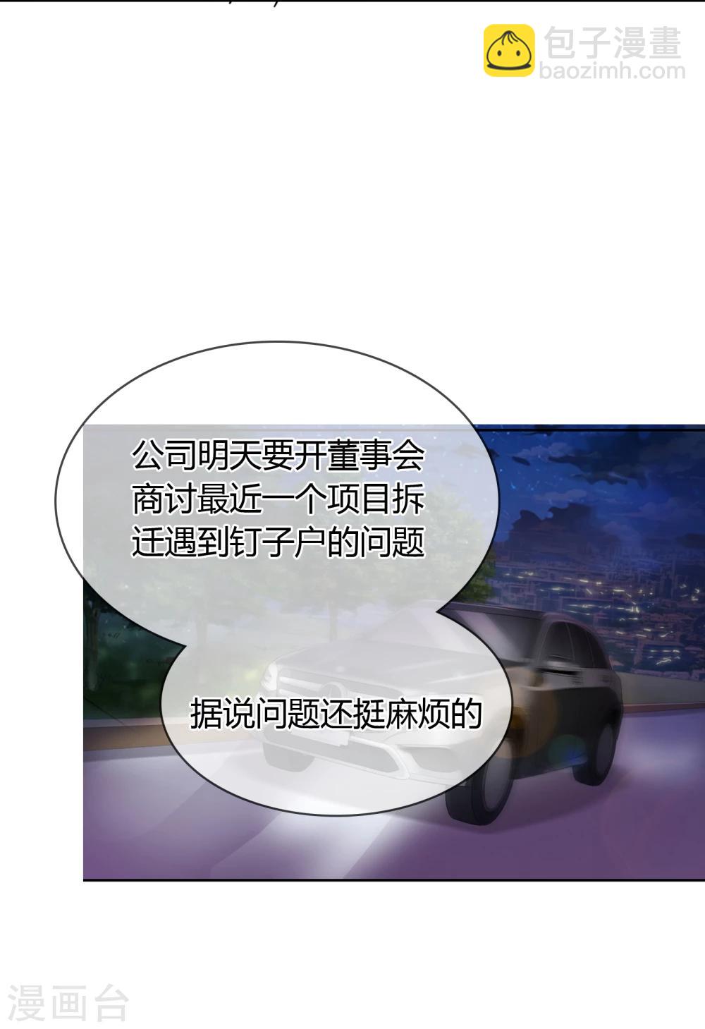 第37话 争锋相对-第38话