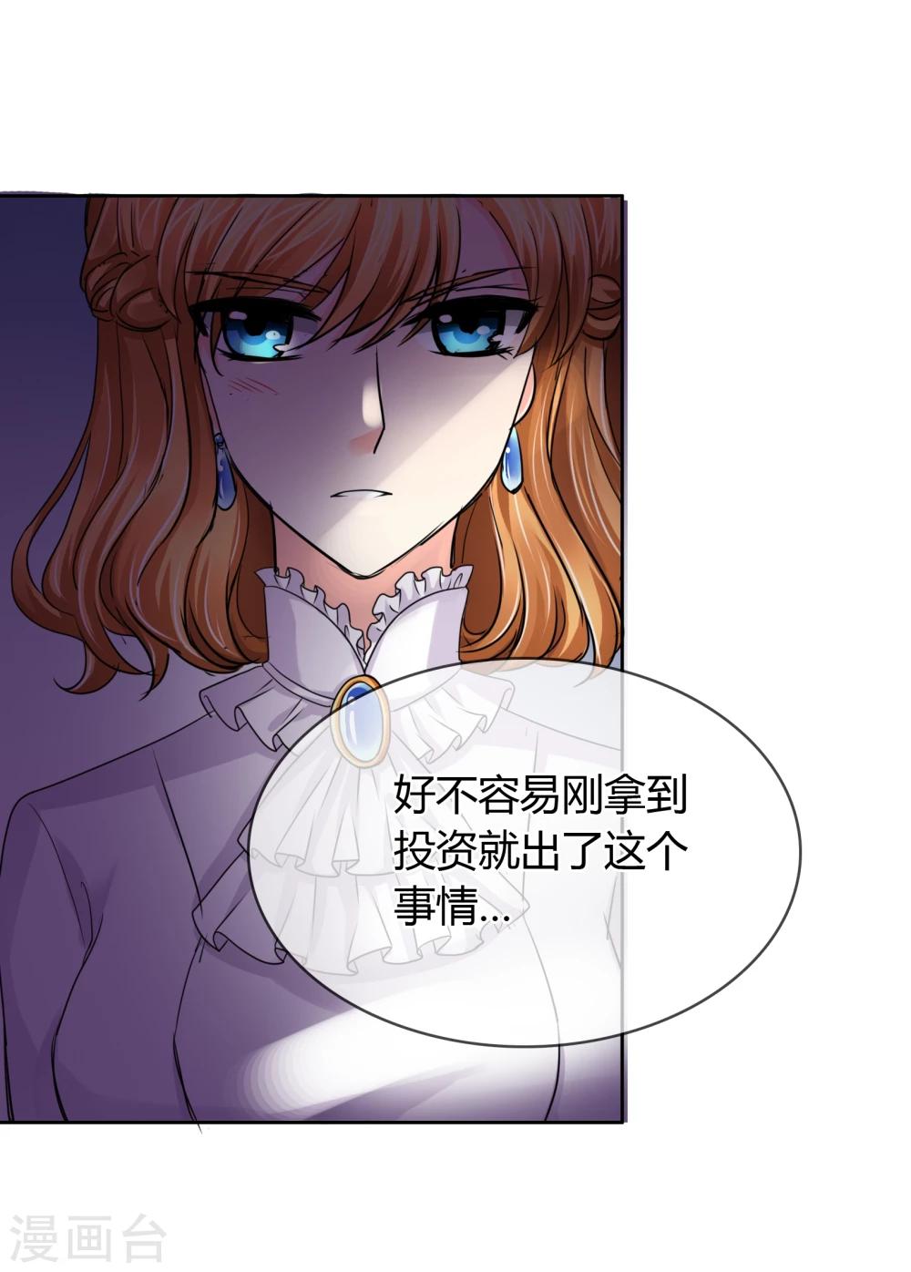 第37话 争锋相对-第38话