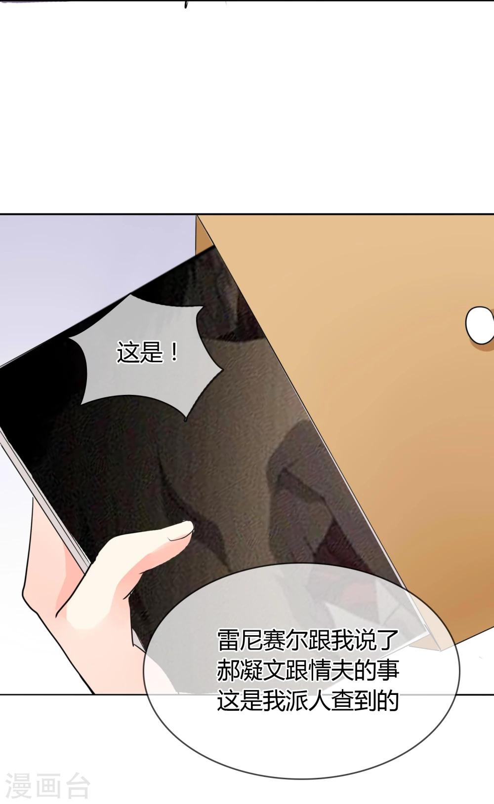 第37话 争锋相对-第38话