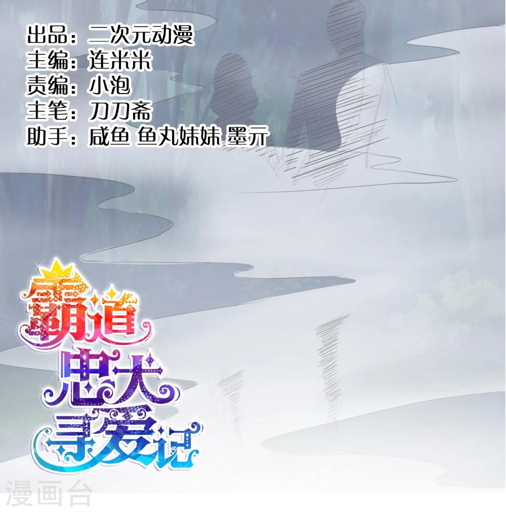 第43话 迷雾精灵-第44话