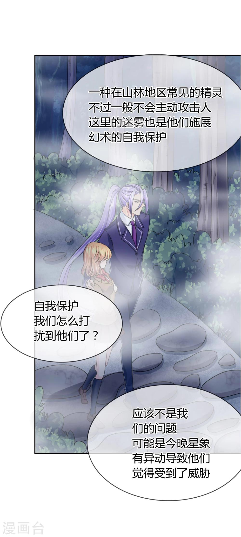 第43话 迷雾精灵-第44话