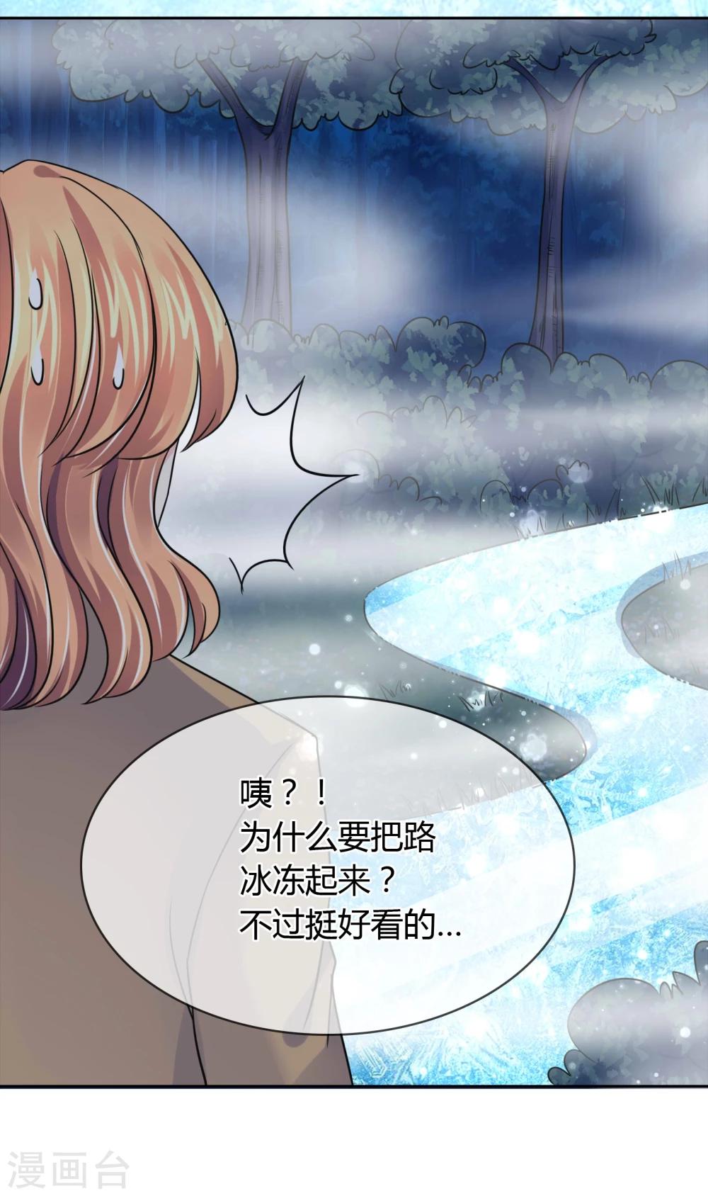 第43话 迷雾精灵-第44话