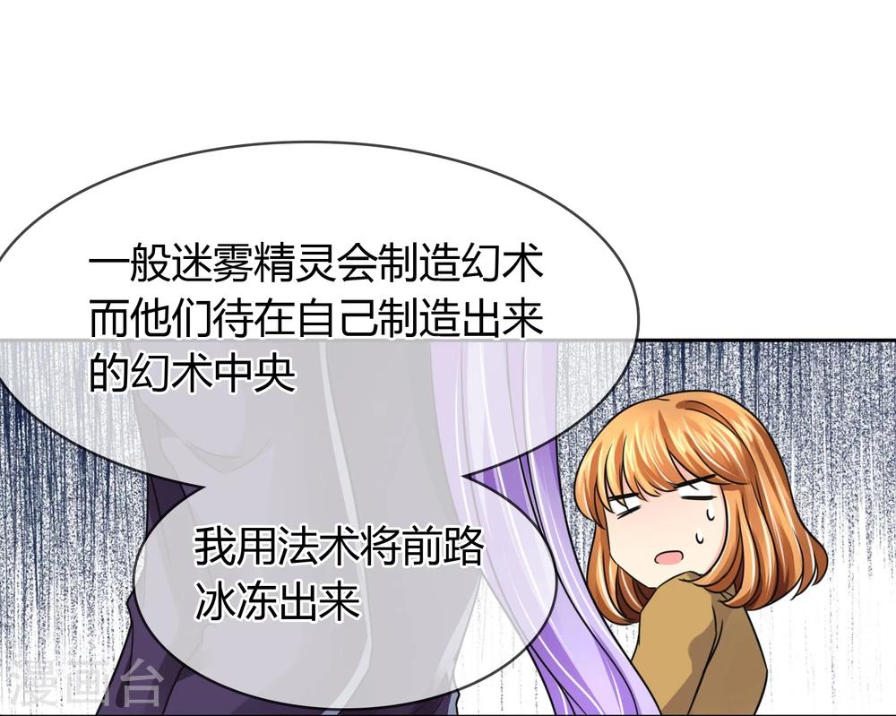 第43话 迷雾精灵-第44话