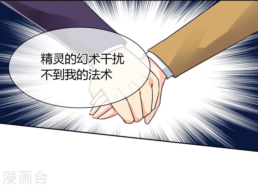 第43话 迷雾精灵-第44话