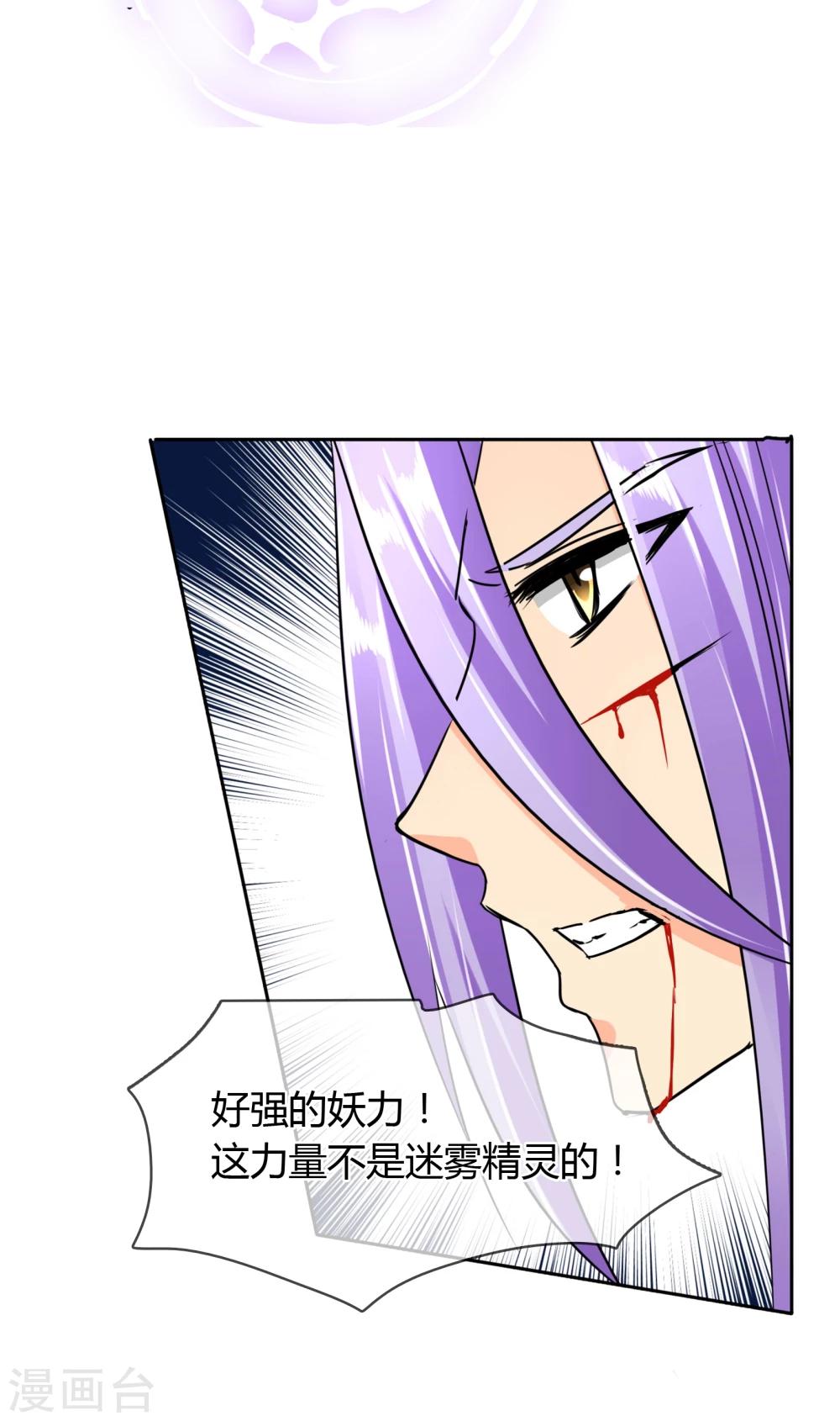 第43话 迷雾精灵-第44话