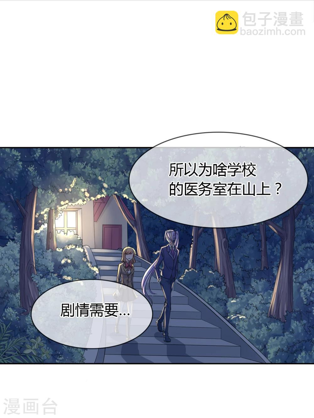 第43话 迷雾精灵-第44话