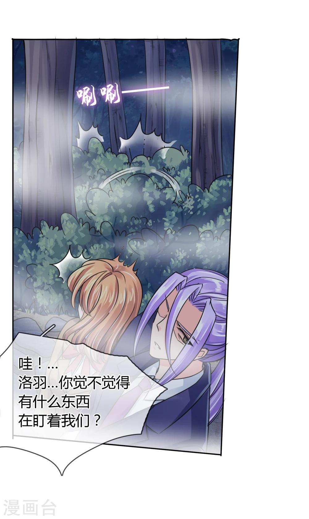 第43话 迷雾精灵-第44话