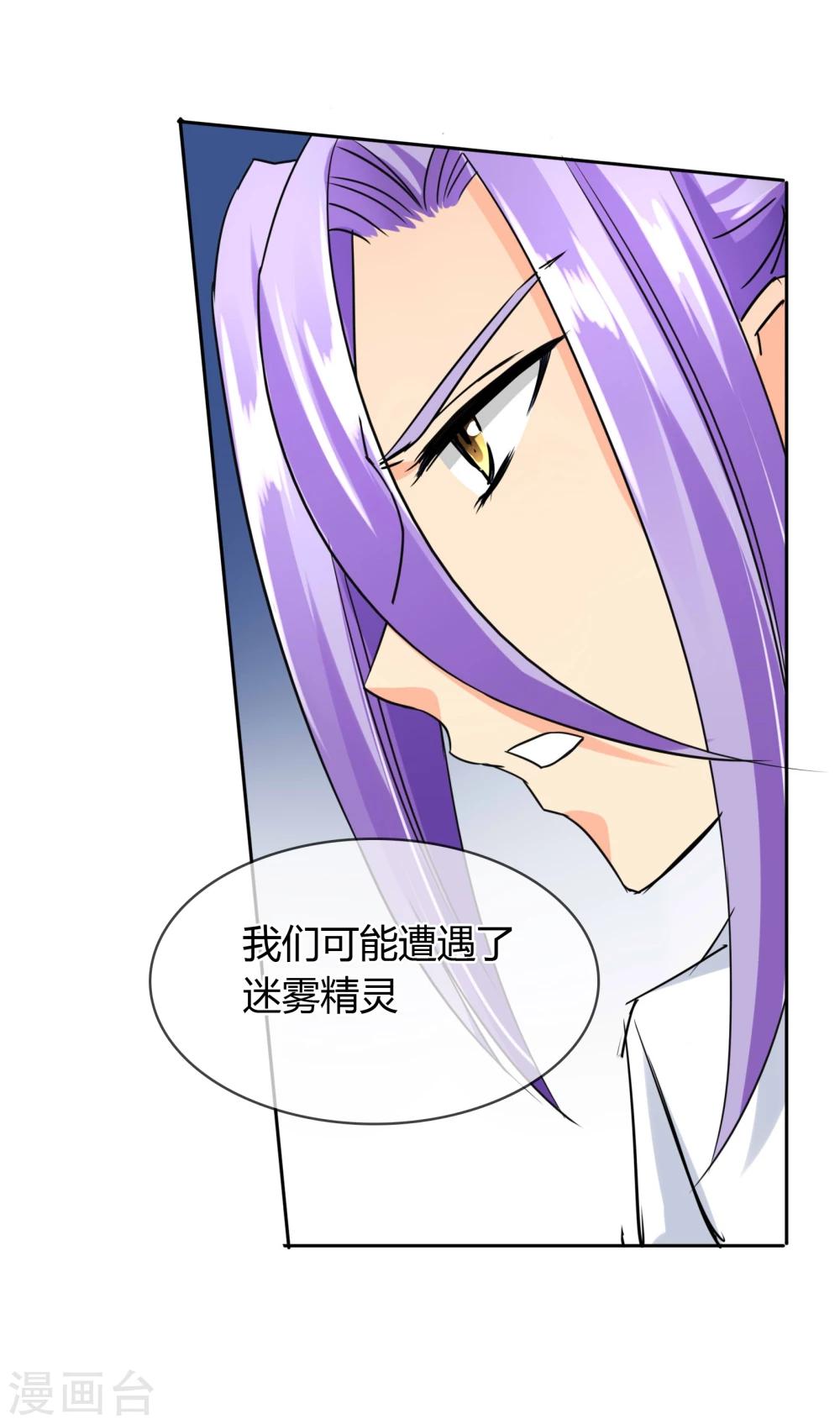 第43话 迷雾精灵-第44话