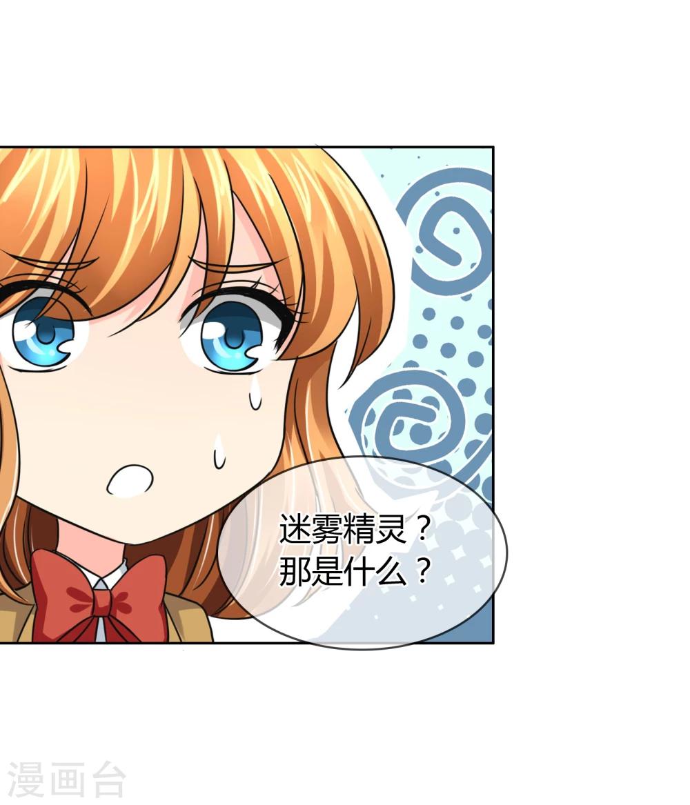第43话 迷雾精灵-第44话
