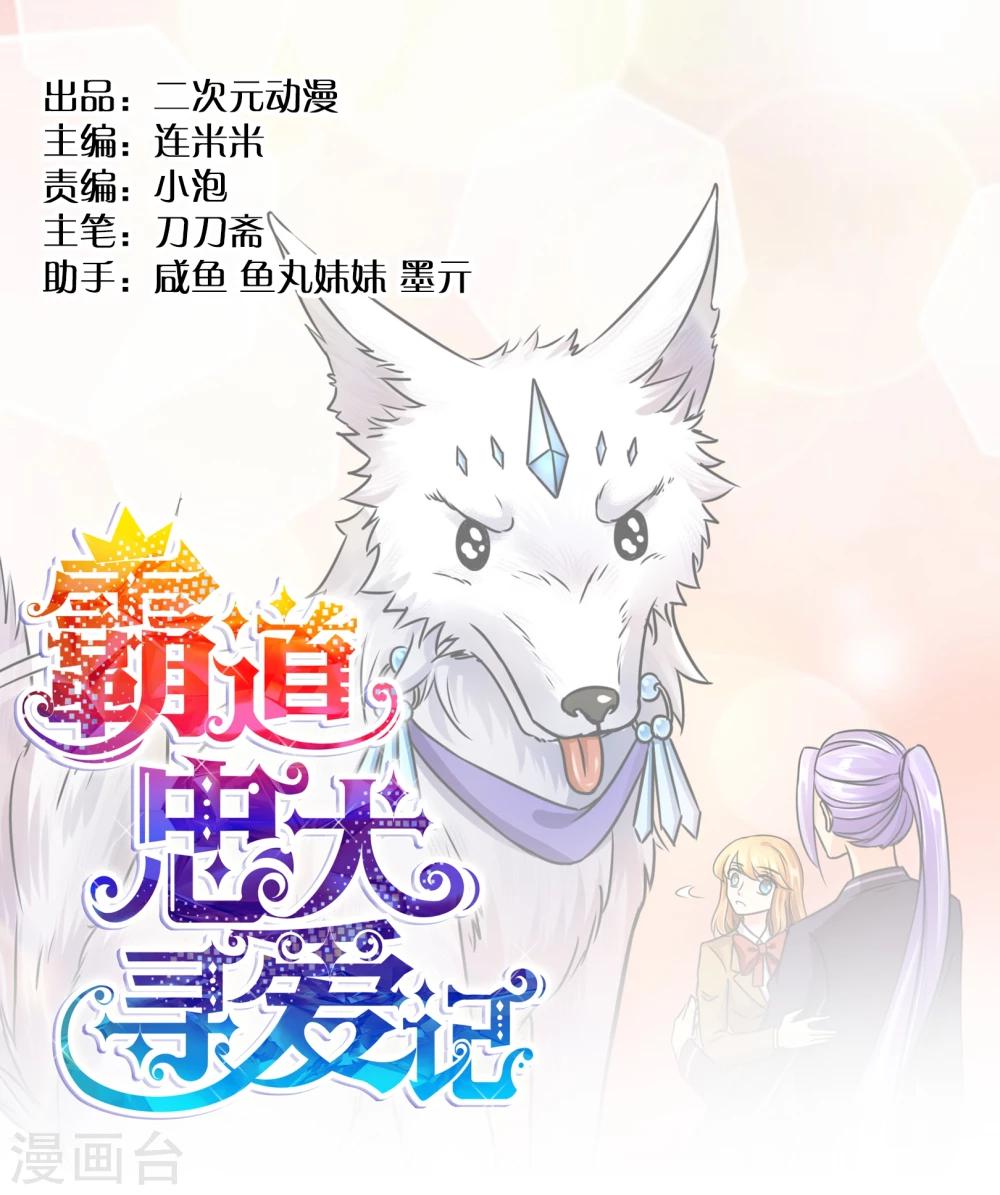 第45话 认主-第46话