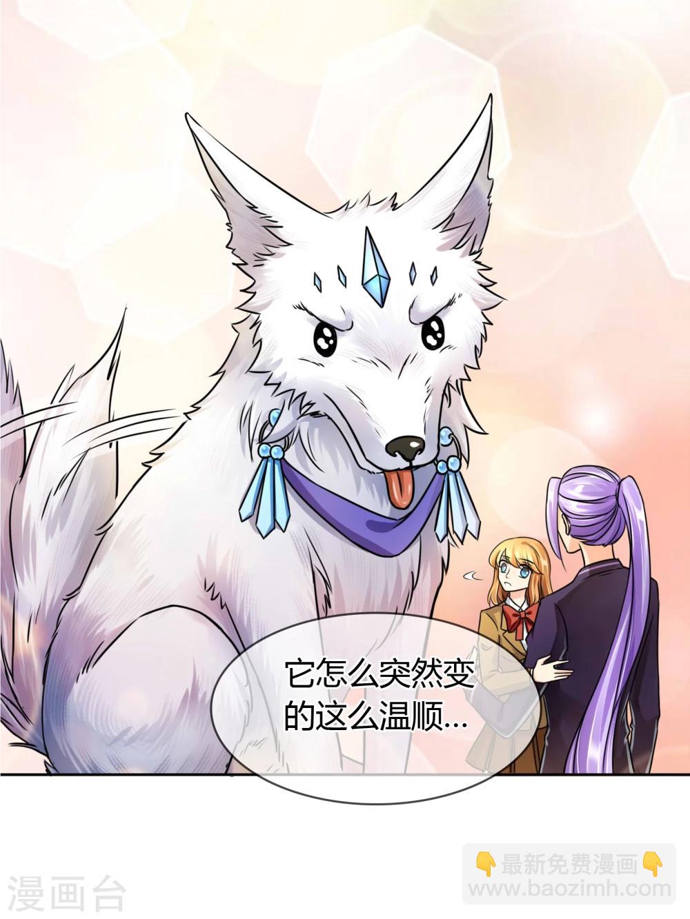 第45话 认主-第46话