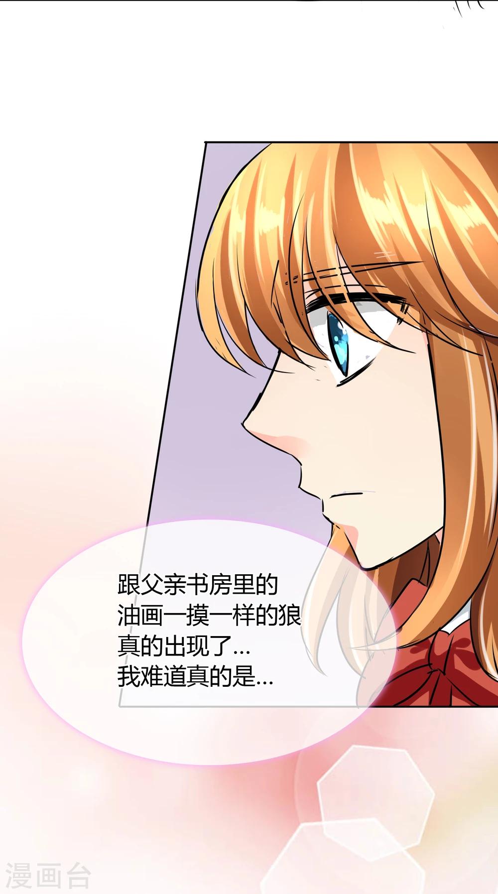 第45话 认主-第46话