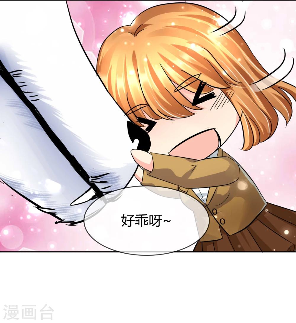 第45话 认主-第46话
