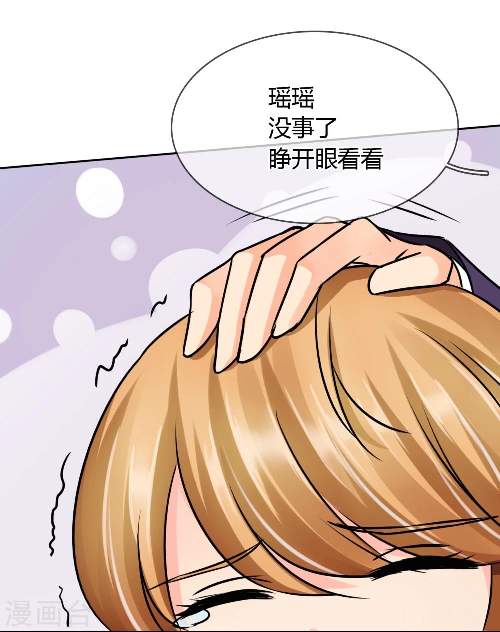 第45话 认主-第46话