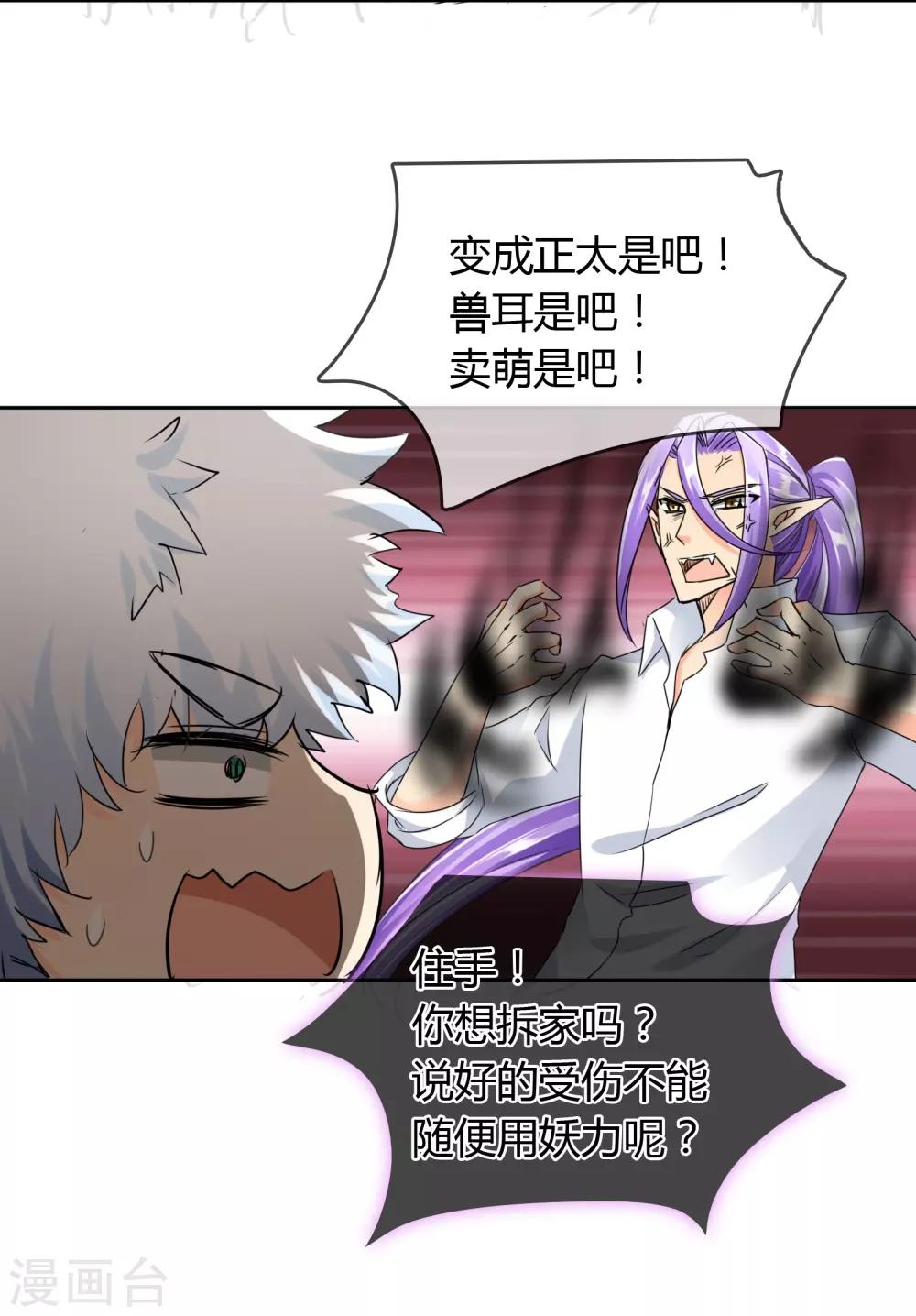 第47话 危机解除？-第48话