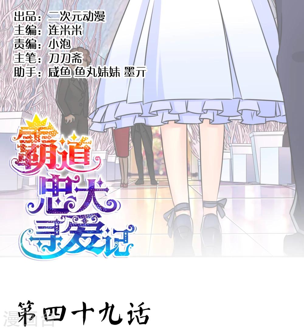 第49话 晚宴-第50话