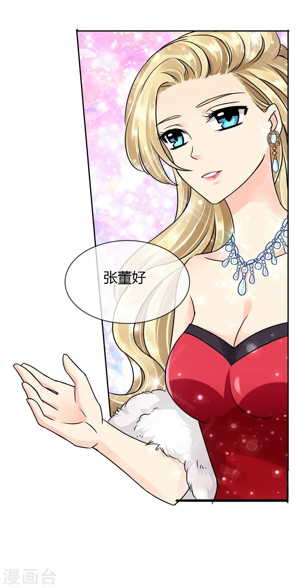 第49话 晚宴-第50话