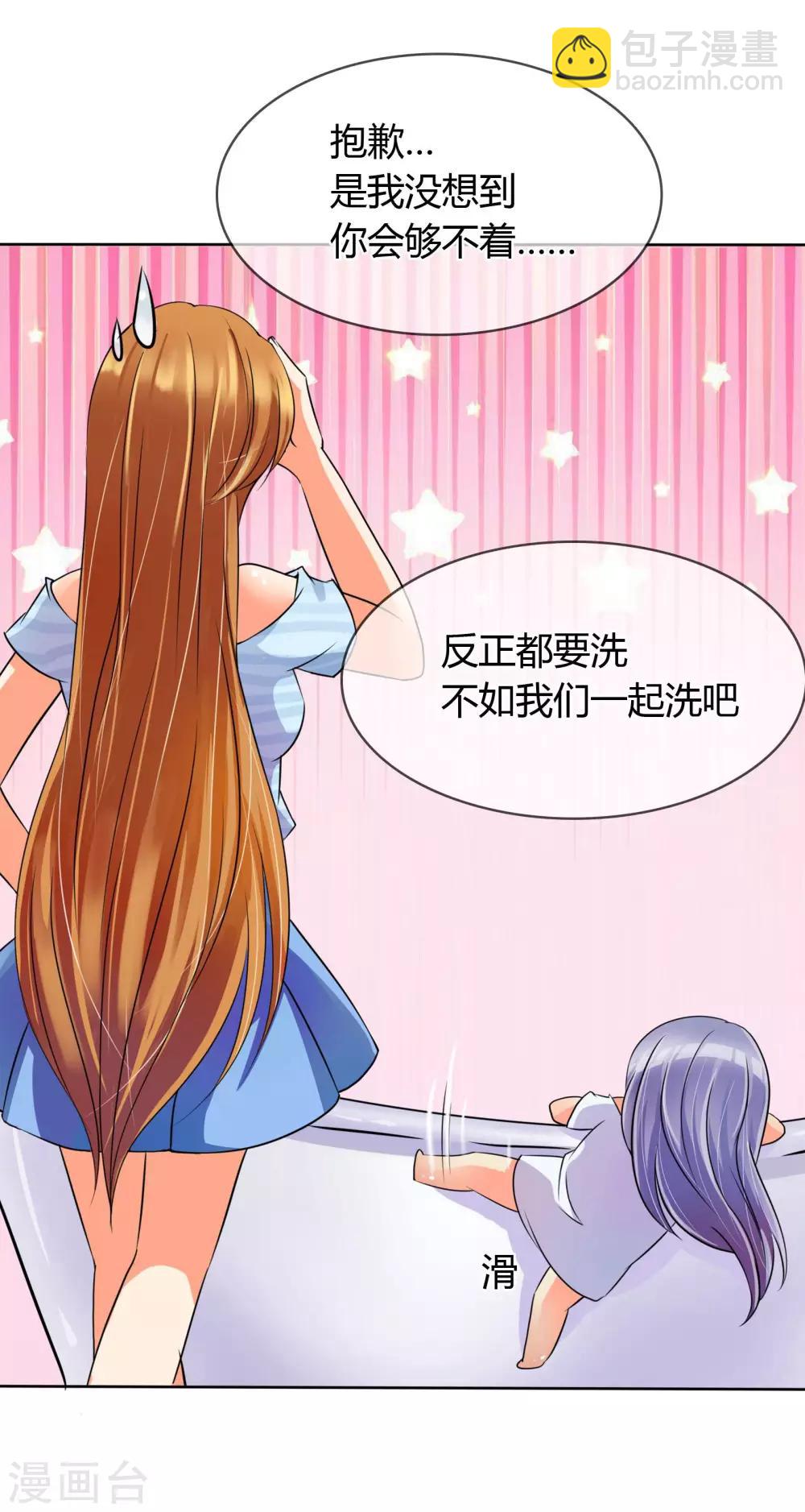 第6话 你有freestyle吗？-第6话