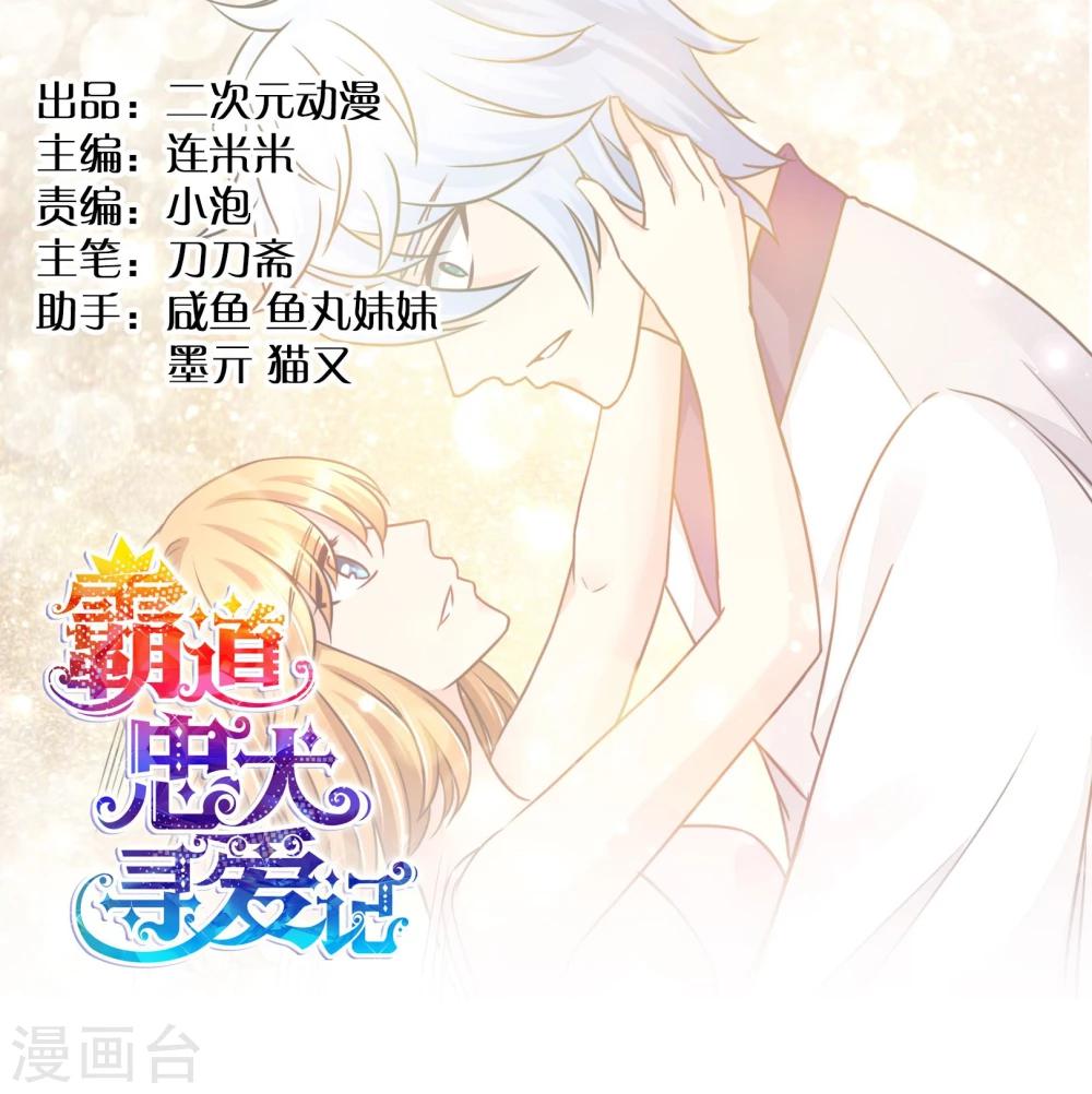 番外2 情人节-第52话