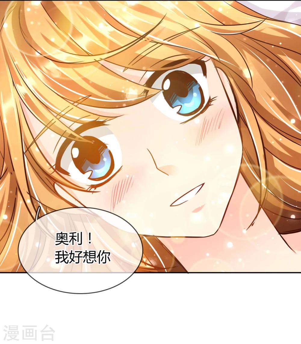 番外2 情人节-第52话