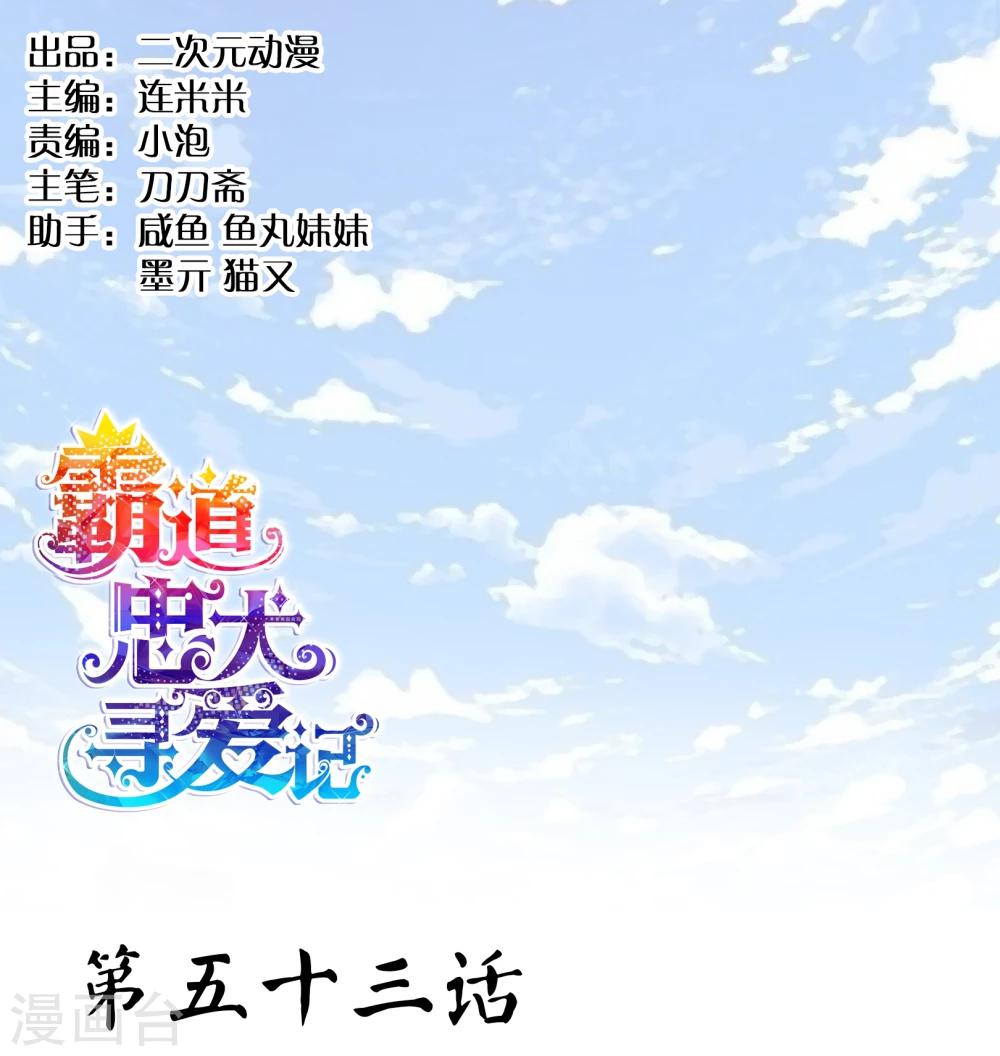 第53话 略略略-第56话